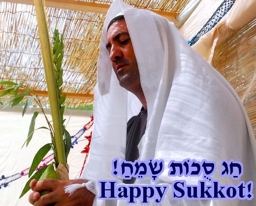 Sukkot - Arba'at Haminim in the Sukkah
